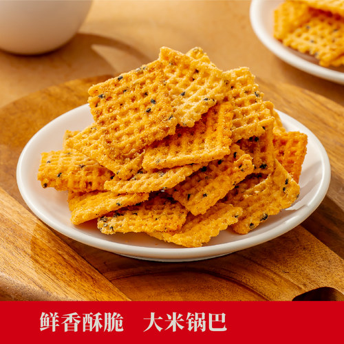 烧烤锅巴传统休闲小零食