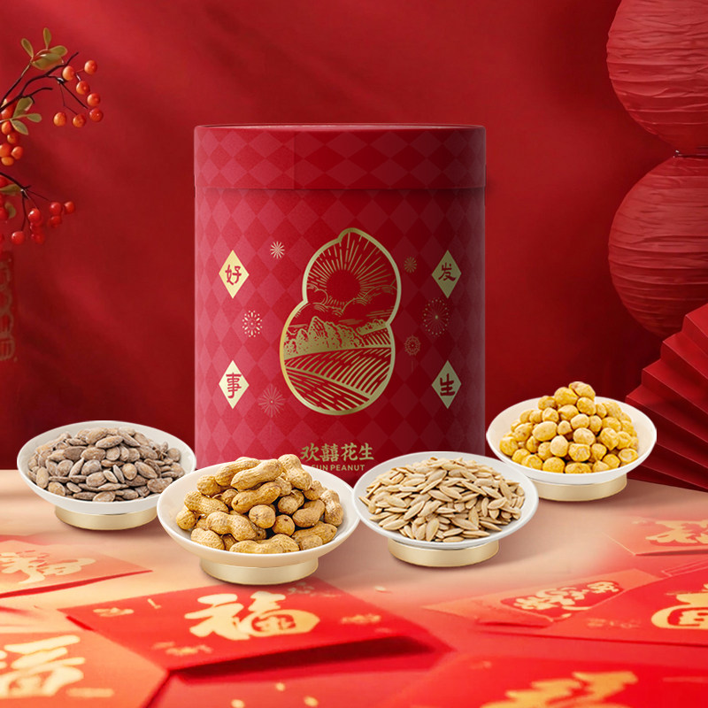 欢囍花生瓜子礼盒坚果零食大礼包春节过年送礼高档坚果礼盒,零食/坚果/特产,坚果礼盒,淘宝优惠券,粉丝福利购,淘宝优惠卷