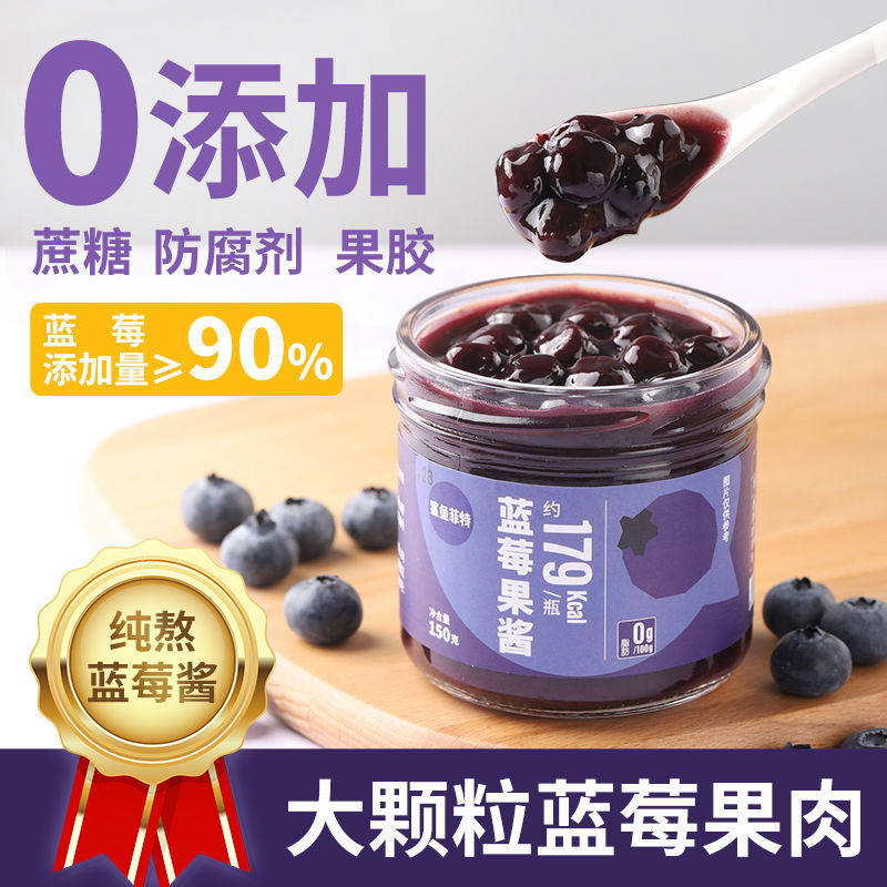 鲨鱼菲特纯熬蓝莓酱草莓90%果肉0果胶0添加蔗糖果酱涂抹面包吐司