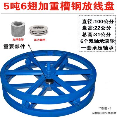 光纤钢丝绳绞绕线盘线盘线线轴承圆盘卷光缆放放放线架线盘钢电缆