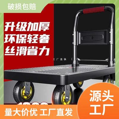 平板车静音手推车小推车拉货车搬运车拖车四轮家用推车轻便可折叠