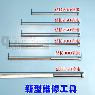 清槽线圆形工具工具维修冲冲子电机扁顶针 扇形版 加长工具
