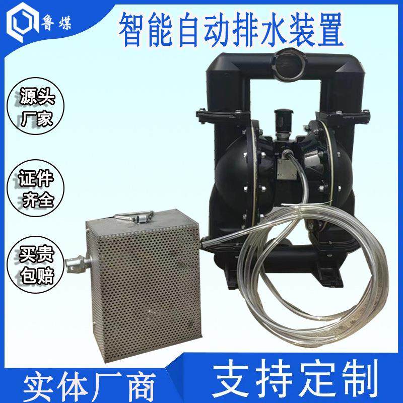矿用气动隔膜泵气动排水控制 安装简单 智能自动排水装置