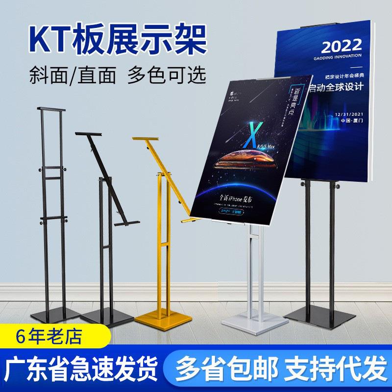 kt板支架广告牌立式落地式展示架海报架立牌门店宣传挂画支撑架子