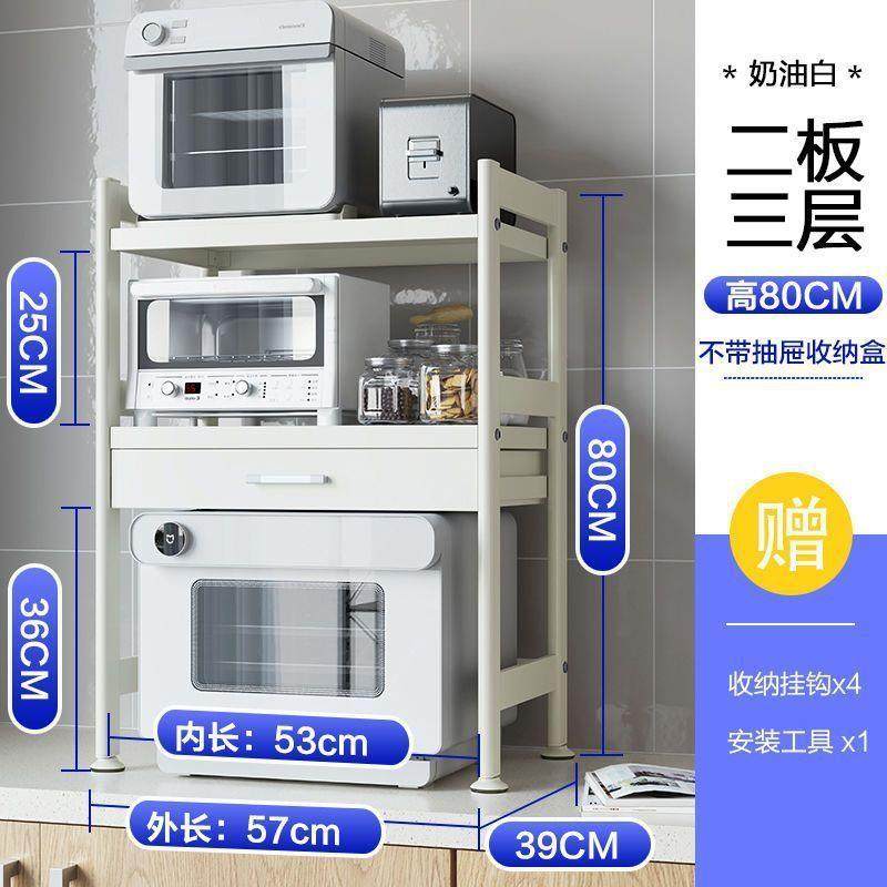 厨房电器置物架微波炉架带抽屉台面置物架加厚多层桌面家用收纳架