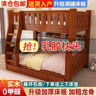 全实木子母床上下床高低双层床小户型上下铺组合儿童床两层幼儿床