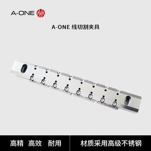 A-ONE火花机线切割工件装夹工具夹紧梁 线割机大工件定位固定夹具