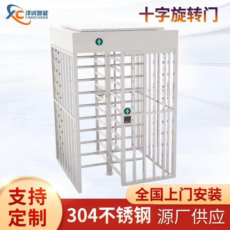 小区人脸识别全高转闸工地刷卡十字旋转门实名制通道转闸门禁系统