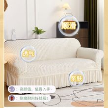 通用型卍能贵妃沙发套罩套防滑一体式防猫抓泡泡弹力纱防尘罩全包