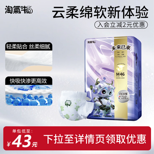 淘气牛未来已来系列干爽透气大吸收新生婴儿男女通用纸尿裤 拉拉裤
