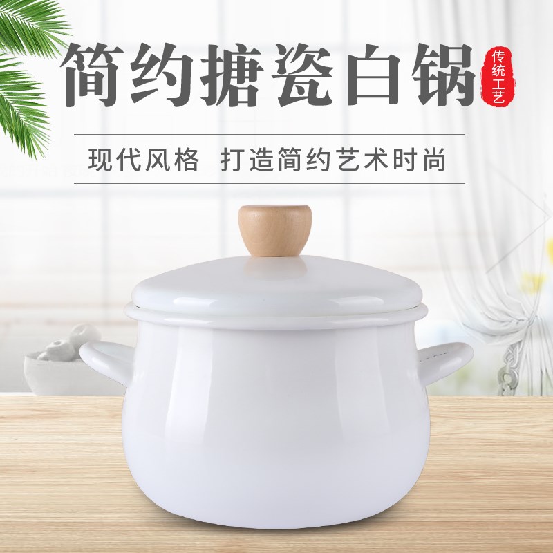 加厚搪瓷深锅15cm双耳大容量y汤锅炖锅泡面锅迷你小奶锅老式小锅