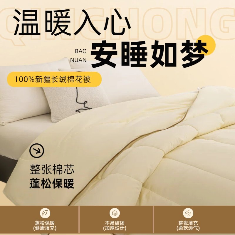 清红全棉素布新疆棉花被四季被纯棉冬被,床上用品,棉花被,淘宝优惠券,粉丝福利购,淘宝优惠卷