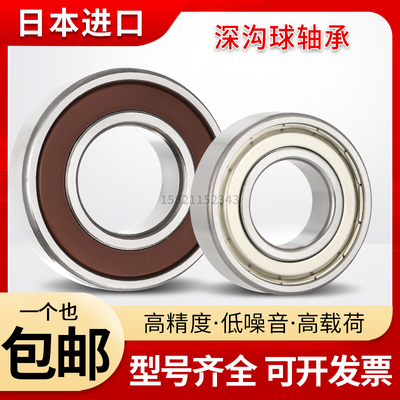 高速深沟球电机轴承B6001 B6002 B6003 B6004 B6005 B6006ZZ