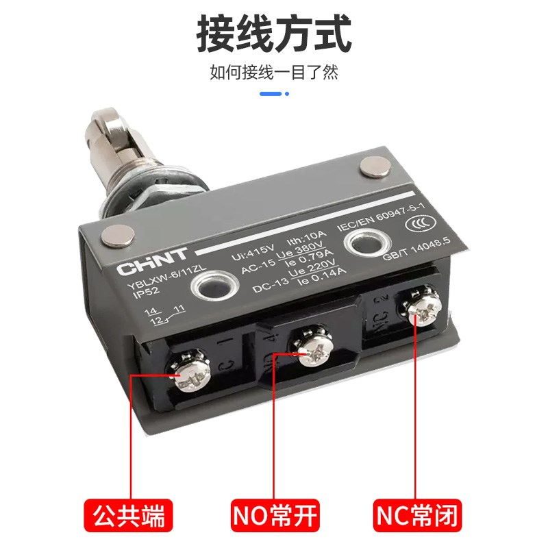 正泰YBLXW6/11zl行程开关小型限位开关11HL 11CL自复位微动开关