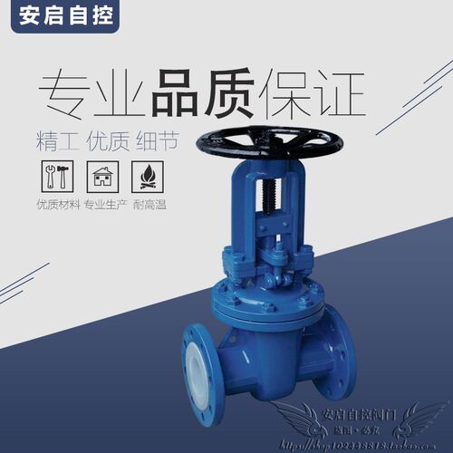 Z41F46-16C氯气阀门耐腐蚀耐酸碱衬四氟铸钢法兰衬氟闸阀DN20-500