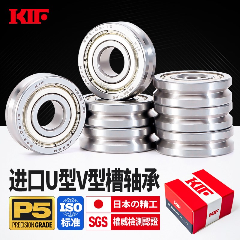 进口KIF外圈带槽V型U型槽凹槽轴承大全SG10滚轮15滑轮20导轮25 35