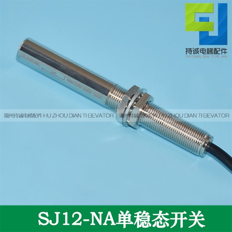 适用恒达富士电梯平层感应器SJ12-NA日立 康力单稳态开关SICKWDML