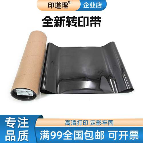 适用 理光MPC3003 C3503 C4503 C5503 C6003转印带MP C3004 C3504