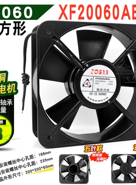 xf20060abhl ac220 0.40a 65w 380v温金属轴流式风机散热 排风扇