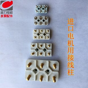 进口电机接线柱端子TY铁头动车组电机接线柱纯铜丝杆