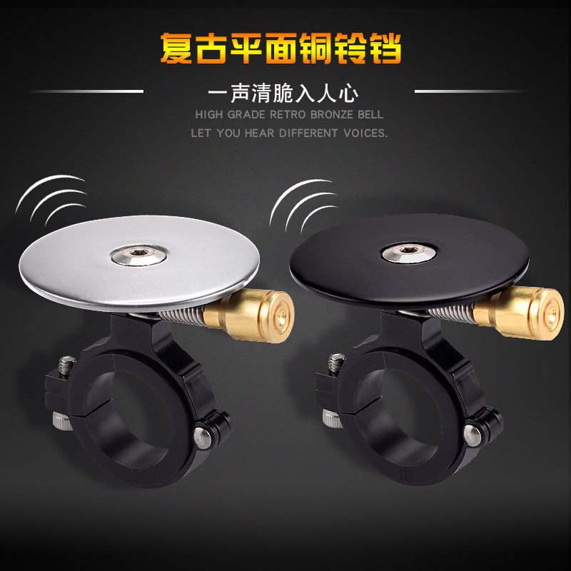 单车铃铛声音大自行车铃铛登山车喇叭复古清脆响亮儿童平衡车铃铛