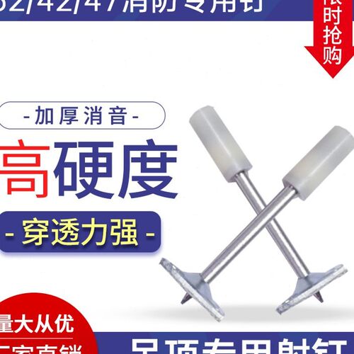 吊顶神器一体射钉32消防42木龙骨专用圆帽47方消音水管卡线管炮钉