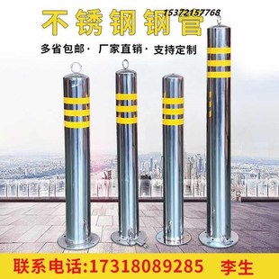 加厚不锈钢防撞柱移动立柱钢管警示柱反光警示桩定制路桩304材质
