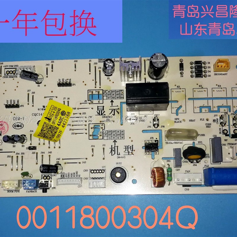 适用于海尔空调KF-35G/EBA13内机板0011800304Q主板0260401773F-A