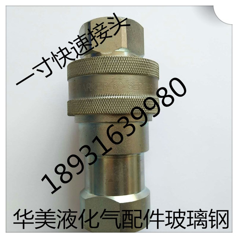 cng卸气柱软管一寸快速接头1寸高压快速软管接头CNG槽车接头