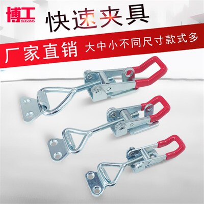 快速夹具锁扣门扣式SD HF可调节夹具搭扣锁夹GH 4001 4002A 4003