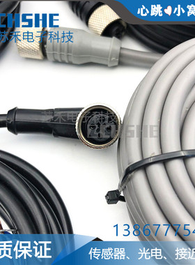 M8 M12插头线航空插线/直头/弯头/3芯/4芯/2米/3米/5米/黑色/灰色