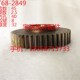 键槽8 齿轮 镗床配件 中捷机床厂 Z45 T68 M2.5 L32 2849 内40