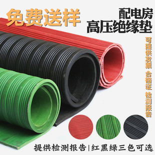 高压绝缘垫10KV地毯绝缘板块配电房专用橡胶皮垫绝缘胶垫3 10mm