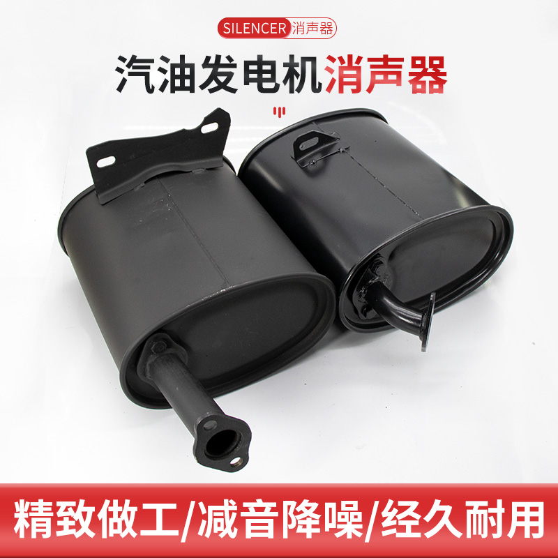 汽油发电机配件2-3kw排气管170/190F消声器5-6.5千瓦烟筒/消音器