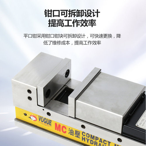 鹰牌MC液压虎钳CNC平口钳精密直角夹具夹钳重型油压台钳CHV-6寸