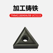 Krone Kors数控刀片车刀片铸铁专用TNMG160404 UC铸钢铸铁专用