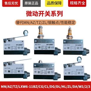 11BZ LXW6 微动开关MN