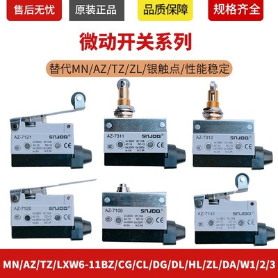 微动开关MN/AZ/TZ/LXW6-11BZ/CG/CL/DG/DL/HL/ZL/DA/W1/2/3