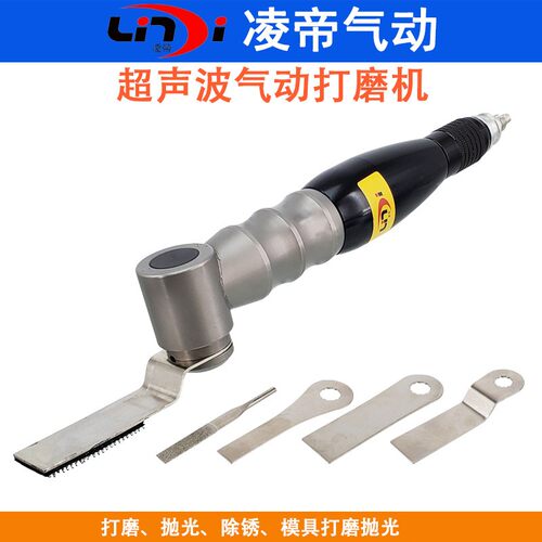 凌帝AT-998N超声波气动刮刀机模具抛光机研磨往复左右圆周打磨机