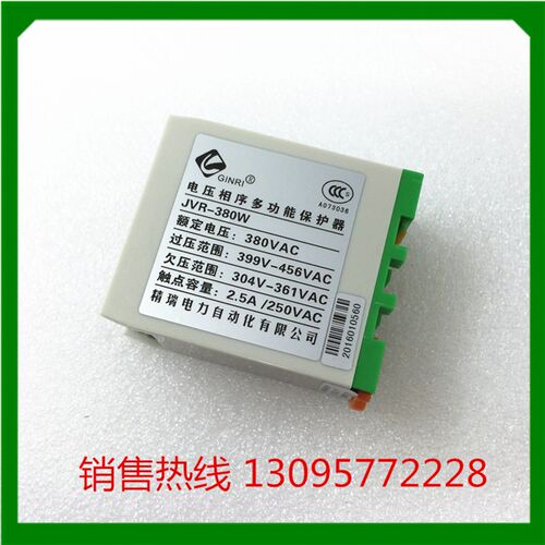 精瑞电力 电压相序多功能保护器 过欠压可调 相序保护器 JVR-380W