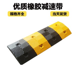 黑龙江减速带道路减速带橡胶橡塑家用门口限速缓冲铸钢马路汽车