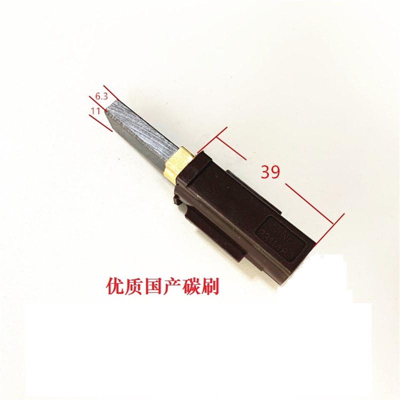 300G700G吸料机马达碳刷插口电刷T.Nr.2311480上料机电机碳刷一对
