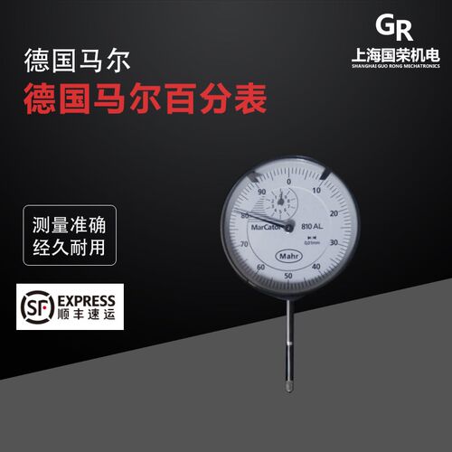 德国马尔百分表TYPE 810AL精度0.01