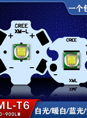 仿CREE XMLT6灯珠10W大功率LED超高亮灯珠手电筒钓鱼射灯蓝光UV紫