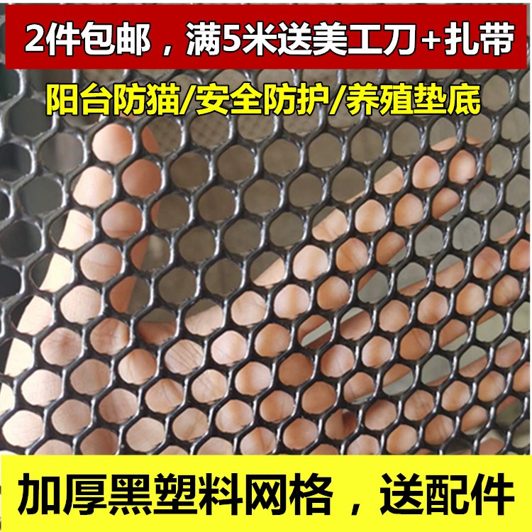 黑色塑料平网格儿童安全楼梯防护网阳台防猫跳楼家用安全网封窗网