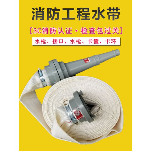 消防水带65国标消防栓水管高压加厚水袋水枪接头20/25米消防器材