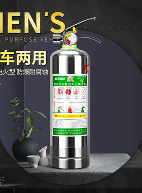 洪湖手提式水基950ml车载灭火器小型便携式汽车用消防认证2L环保