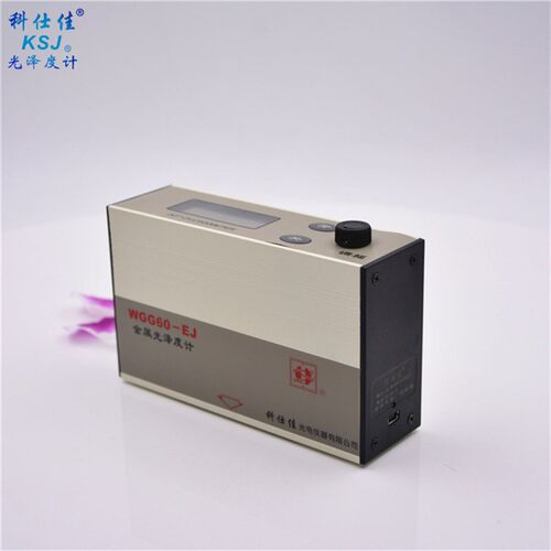 测光仪科仕佳光泽度计仪WGG60-EJ范围0-999金属光泽度测量用