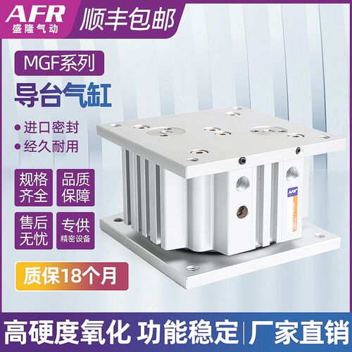 方形导向台式带磁气缸MGF40-30 MGF63-50 MGF100-75 40-50 63-100