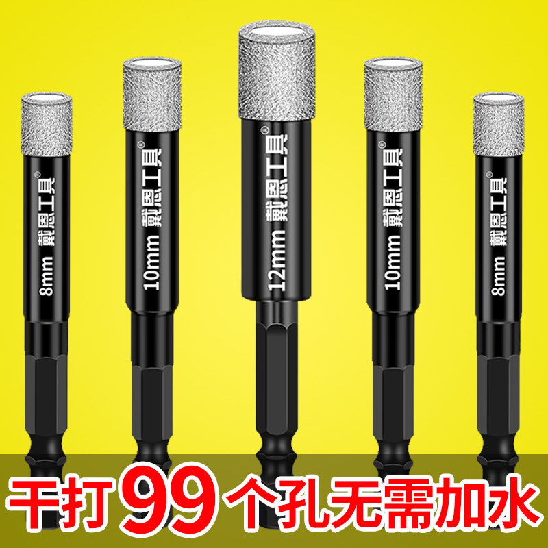 瓷砖钻孔器玻璃钻头钻孔大理石石英石专用转头6mm打孔圆形开口钻